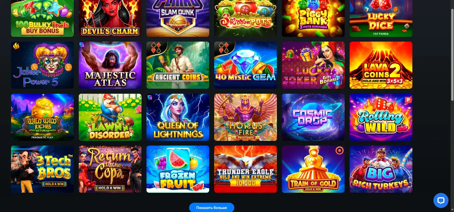 Бонусы и акции в казино Вулкан Делюкс